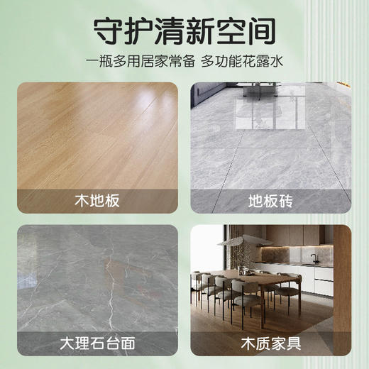 拖地花露水驱蚊虫家用地板清洁剂浓缩5斤大桶补充装去异味去污垢 商品图1