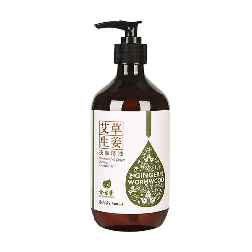 艾草生姜精油全身肩颈面部通经络薰衣草玫瑰开背推拿刮痧 商品图3