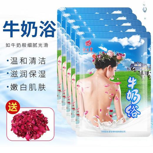 牛奶浴液泡澡美肤白泡泡浴家用泡浴泡澡用品大人儿童沐浴玫瑰花瓣 商品图1