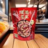 田园猎手灌汤花生香辣味228g/袋 煮花生卤味下酒菜小吃 商品缩略图2