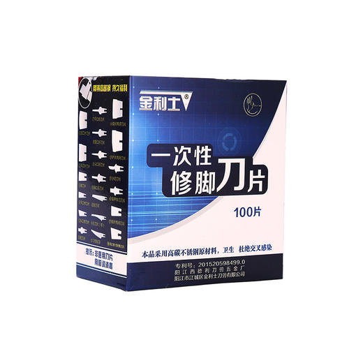 金利士一次性修脚刀片修脚刀套装去死皮灰指甲专用刀修脚专用工具 商品图4