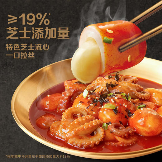 MM 山姆 必品阁 韩式海鲜芝心年糕 1.24kg 商品图2