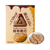 MM 山姆 每日黑巧ChocDay鲜萃黑巧巧克力制品（猫山王榴莲）165g 商品缩略图0