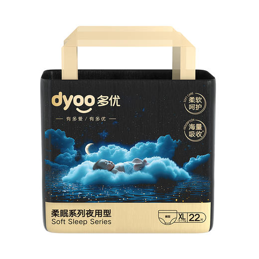 Dyoo多优牌柔眠系列裤型婴儿纸尿裤（XL-XXXL） 商品图7