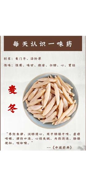 （无熏硫）原色麦冬29.8元1包125g,明天到