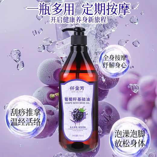 葡萄籽精油按摩全身体通经络大瓶美容院专用肩颈推拿开背spa刮痧 商品图1