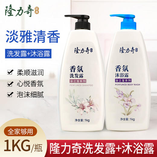 隆力奇洗发水沐浴露护发素1kg杏仁柔顺滋养家用酒店浴场跨境专供 商品图2