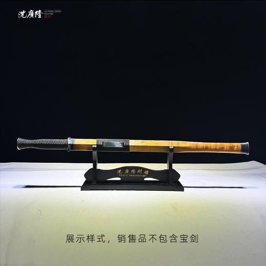 剑架 托架 龙泉沈广隆刀剑架 宝剑架子 漆木剑架 展示架 商品图1