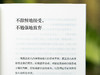 人生醒世五部曲（5册）| 柏拉图、奥勒留、叔本华、尼采、罗素 一次饱读五位世界公认、人类智慧巅峰的醒世巨作 商品缩略图7