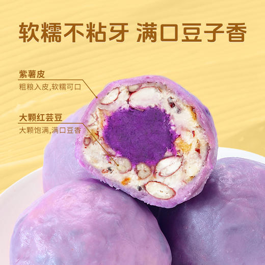 【肖老师推荐】拾沃粗粮夹心粘豆包 低脂早餐主食山东纯手工粗粮粘豆包 2种口味 320g/袋 商品图1