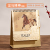【马年❗️国风笔筒&流苏书签精品台历】2026年台历 国潮国风日历 办公桌面摆件 客厅精致国风台历 商品缩略图13
