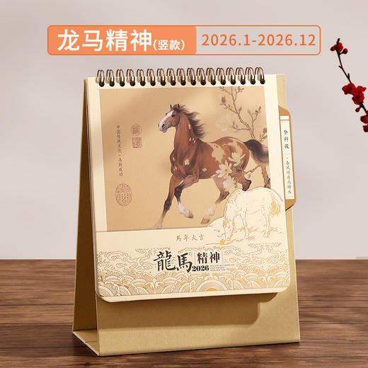 【马年❗️国风笔筒&流苏书签精品台历】2026年台历 国潮国风日历 办公桌面摆件 客厅精致国风台历 商品图13