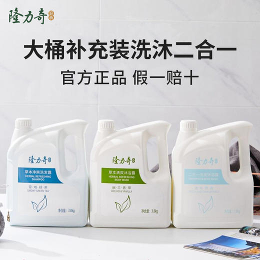 理发美发店发廊浴场澡堂专用大桶洗发水补充装洗发水沐浴露二合一 商品图0