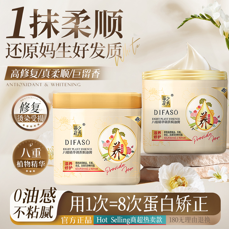 蒂花之秀焗油膏1000g