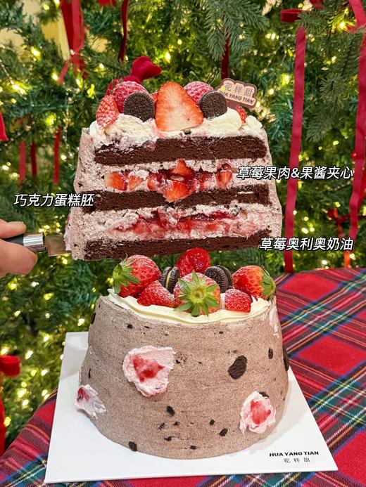 草莓季限定 草莓巧克力奥利奥奶油蛋糕 商品图3