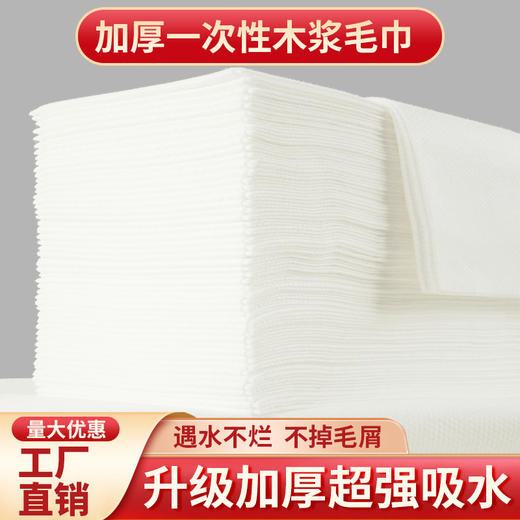 一次性擦脚巾酒店足疗足浴桑拿美容店加厚吸水木浆纸毛巾美甲批发 商品图1