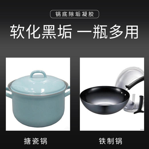 美穗吉家 锅底除垢凝胶600g 商品图4