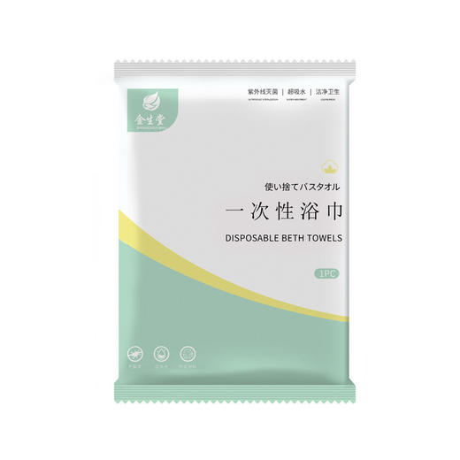 一次性浴巾毛巾套餐独立包装加大加厚吸水大号浴巾旅行装酒店专用 商品图4