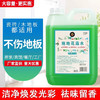 拖地花露水地板清洗洁剂大桶地板去污垢异味增亮拖地神器厂家批发 商品缩略图1