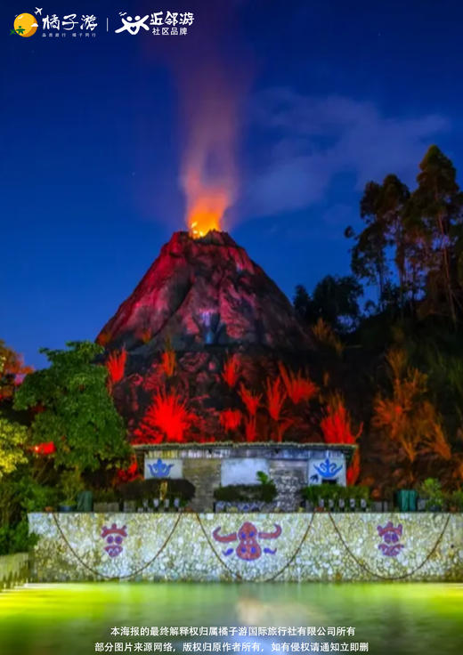 【温泉直通车】龙门云顶温泉威士忌酒店直通车二日 商品图2