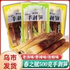 【1件起全国包邮】春之赋手剥笋开袋即食泡椒香辣竹笋（500g*1袋） 商品缩略图0
