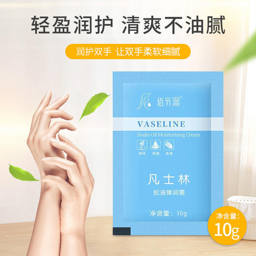 佰芳源袋装蛇油膏按摩膏足部足疗免洗足疗膏足浴专用按摩油凡士林 商品图3