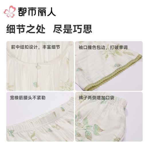 都市丽人女士睡衣麻麻纱家居服短袖长裤套装LHC2G7 商品图3