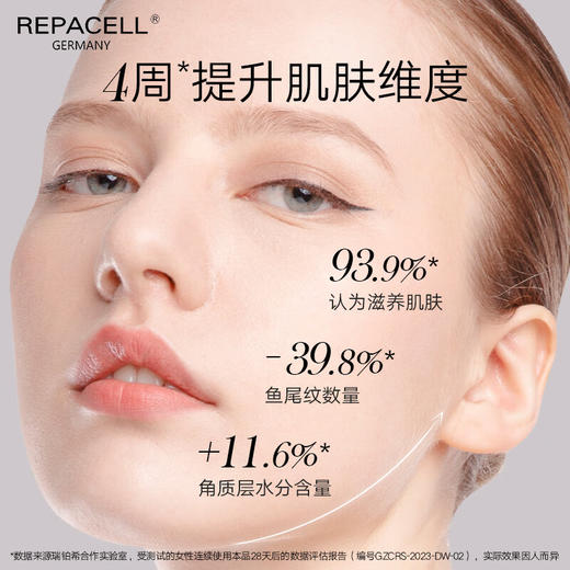 REPACELL瑞铂希 奢华焕颜精华油30ml焕活饱满丰盈弹润淡纹修护【本商品不支持用券】 商品图5