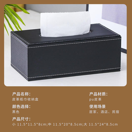 五星级酒店皮革抽纸盒纸巾盒客厅轻奢高级感民宿宾馆客房专用批发 商品图3