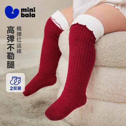 【新年季】迷你巴拉巴拉宝宝婴儿袜子新生儿柔软透气红色长袜2双 商品图0