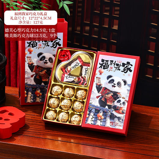 新品【年货❗️精选礼盒】传承糕点伴手礼 巧克力饼干零食 公司送礼员工福利 过年走亲戚精选礼品 商品图14