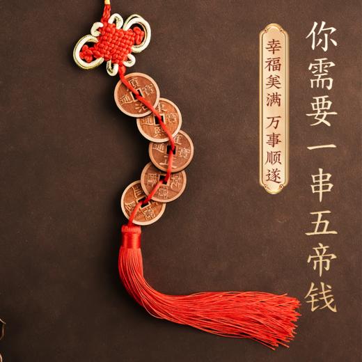 多款五帝钱葫芦家居挂饰车挂工艺品挂件创意礼品 商品图4