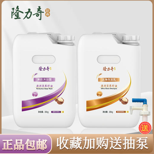 隆力奇大桶洗发水沐浴露二合一美发店高端洗发水不伤手大桶补充装 商品图1