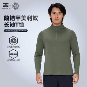 天石鹅铠甲运动速干美利奴羊毛透气长袖T恤男女跑步快干贴身打底G641/G640