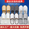五星级酒店拖鞋宾馆专用加厚一次性居家用防滑棉待客春季厂家批发 商品缩略图0