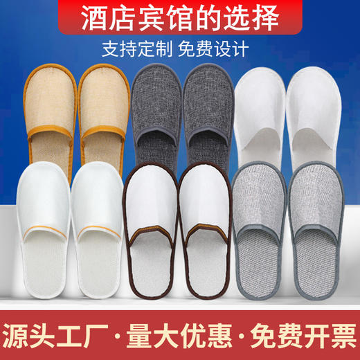 五星级酒店拖鞋宾馆专用加厚一次性居家用防滑棉待客春季厂家批发 商品图0