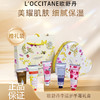 【双12嗨购节】【全球购·送礼袋】L'OCCITANE普罗旺斯欧舒丹幸运护手霜礼盒（爱心幸运护手霜五支装）·现货速达 商品缩略图3