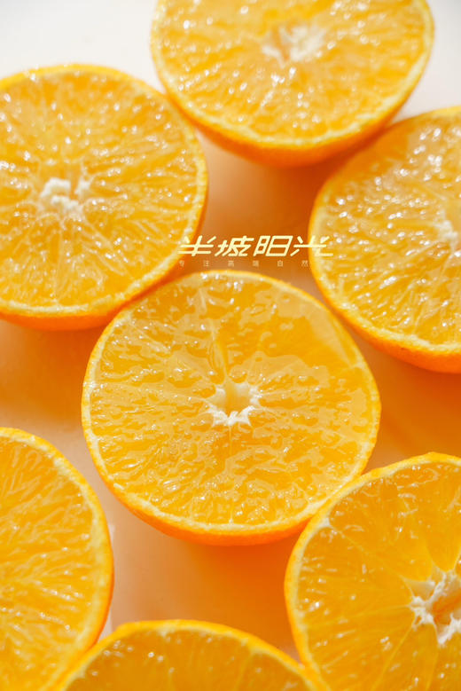 #半坡阳光红美人🍊🍊
糖度基本上都是14-15左右，基本上13起。
这个标准在橘橙柚里面都是最高标准！！果肉鲜嫩多汁，风味浓郁不寡淡！！皮薄如纸，用勺子都可以挖着吃😋3斤/箱 商品图1