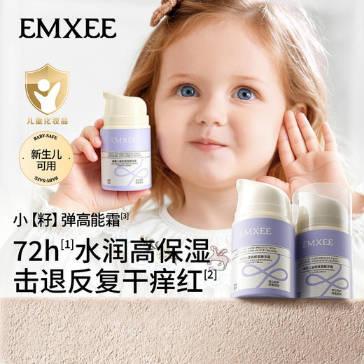 【母婴用品】嫚熙儿童高保湿精华霜宝宝面霜青少年润肤保湿秋冬护肤滋润精华霜 商品图5