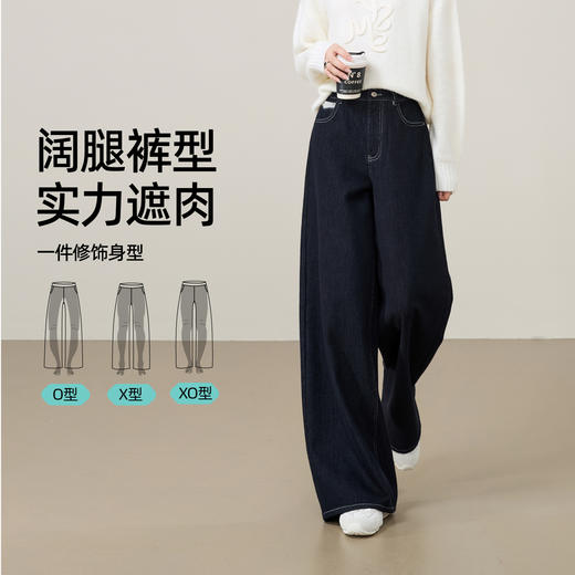 【人字纹-牛仔阔腿裤】逸阳秋冬新品加厚不易褪色宽松直筒牛仔裤8327 商品图3