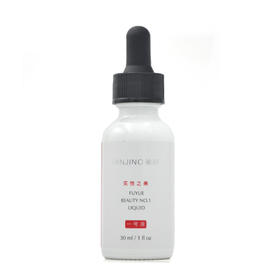 敏静净妍美肤精华液I号30ml芙悦之美1号液