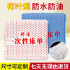 一次性床单美容院专用加厚防水防油透气按摩床单带洞无纺布100张 商品缩略图0