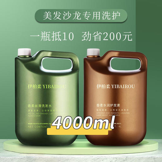 控油养发蓬松熬夜洗发水正品洗头发去皮屑洗头膏大桶理发店洗发露 商品图1