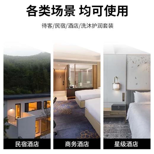 英国Enroya星级高端酒店客房民宿用品山川洗发水沐浴露护发素批发 商品图3