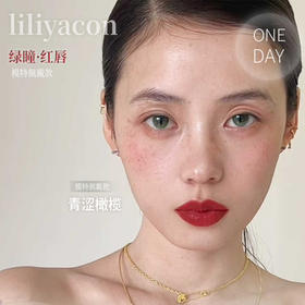 【日抛】Liliyacon 活动 -59一盒/99两盒/169四盒/229六盒