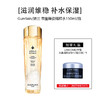 【买大送小】Guerlain 娇兰 帝皇蜂姿精粹水150ml/瓶（新版）+LANCOME/兰蔻 小黑瓶眼霜5ml/瓶（小样）*1 商品缩略图0