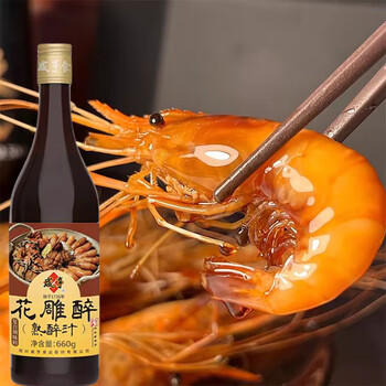 咸亨牌花雕醉 熟醉汁660ml/瓶醉虾醉蟹醉鸡爪生腌冰镇小龙虾调味品 /粮油调味 /调味品 /复合调味汁 商品图1