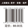 （预售，2026.1.8发货）  甲状腺及颈部超声检查实用手册：临床案例与病理对照解析 商品缩略图4