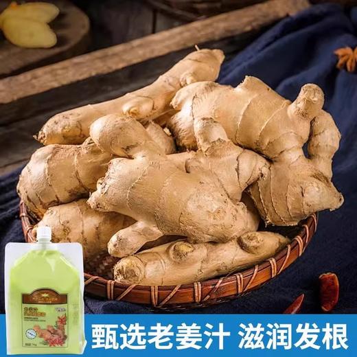 老姜王生姜头皮按摩膏热能姜汁姜泥养发护发膜滋润护理柔顺膏顺滑 商品图3