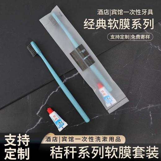 酒店一次性牙刷带牙膏宾馆软毛牙具洗漱用品套装民宿家用待客批发 商品图1
